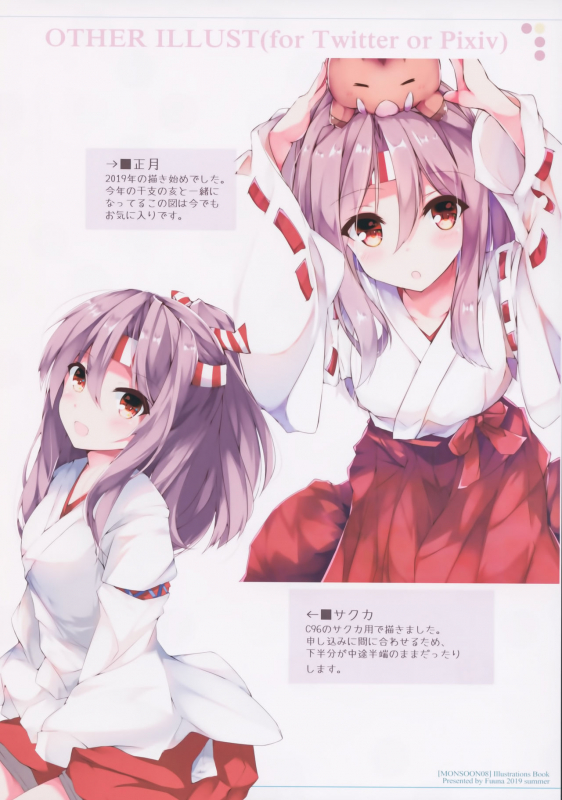 (C96) [SEASONALWIND (Fuuna)] MONSOON08 (Kantai Collection -KanColle-)_11