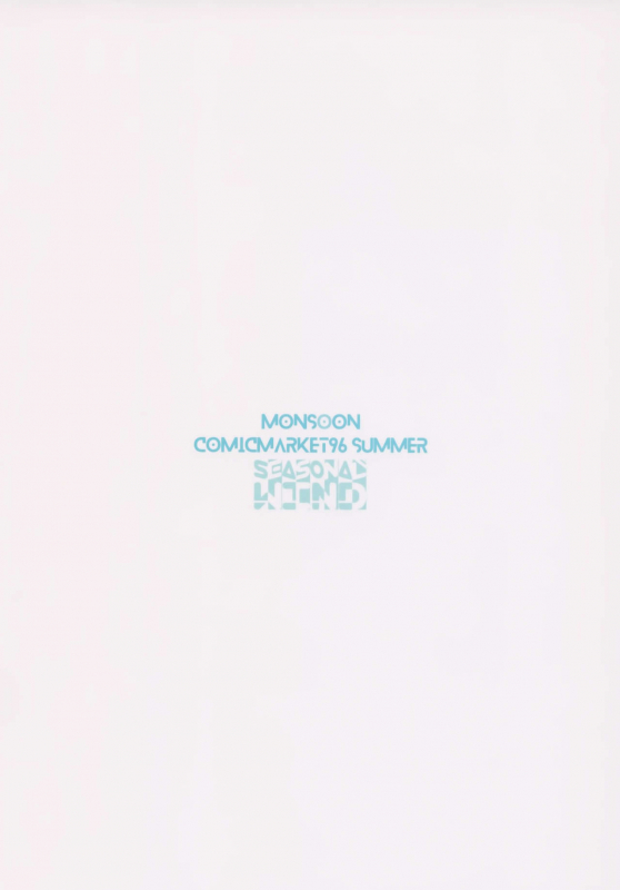 (C96) [SEASONALWIND (Fuuna)] MONSOON08 (Kantai Collection -KanColle-)_14