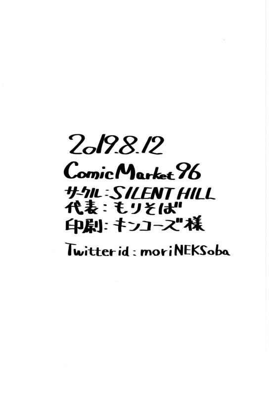 (C96) [SILENT HILL (Morisoba)] NOT JAP (Deep Web Underground)_09