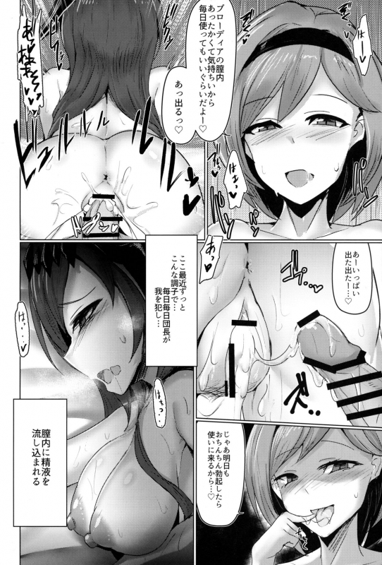 (C96) [Sasakama Box (Rumiya Isasa)] Shiniki Shinpan MANIAC (Granblue Fantasy)_02