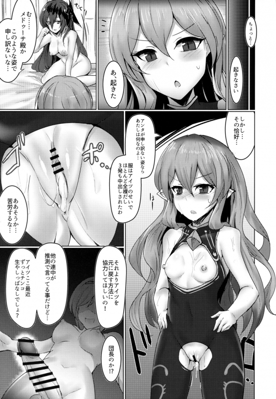 (C96) [Sasakama Box (Rumiya Isasa)] Shiniki Shinpan MANIAC (Granblue Fantasy)_03