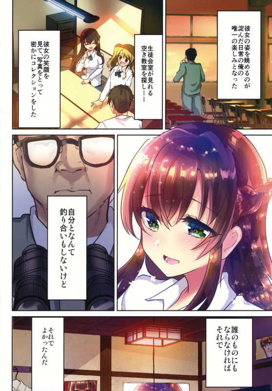 (C96) [Shimajiya (Shimaji)] Seido Kaichou Yurika ~Houkago wa Youmuin no Seishori Pet~_06