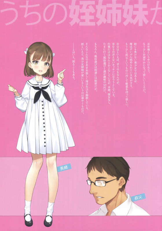 (C96) [Shoujo Kishidan (Oyari Ashito)] Uchi no Meishimai ga Yuuwaku Shite Kuru._02