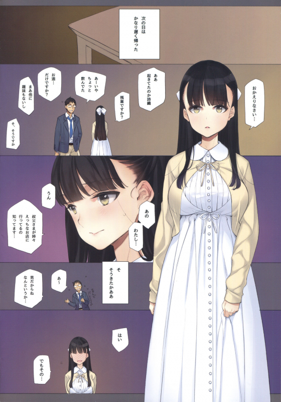 (C96) [Shoujo Kishidan (Oyari Ashito)] Uchi no Meishimai ga Yuuwaku Shite Kuru._05