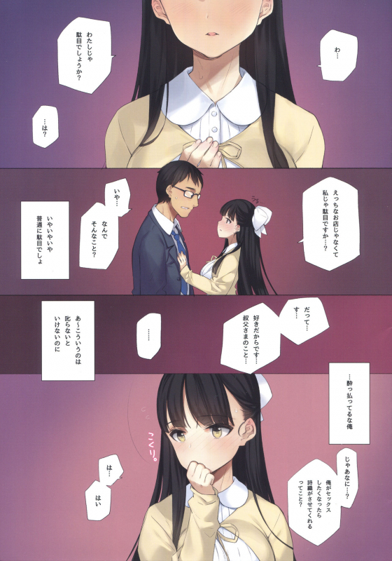 (C96) [Shoujo Kishidan (Oyari Ashito)] Uchi no Meishimai ga Yuuwaku Shite Kuru._06