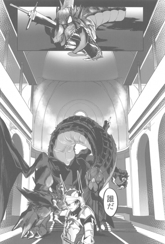 (C96) [Sleepwatch.ex (Aibu Yue)] Yuusha no Dorei Inmon ga Maou no Musume o Youshanaku Osou!_02