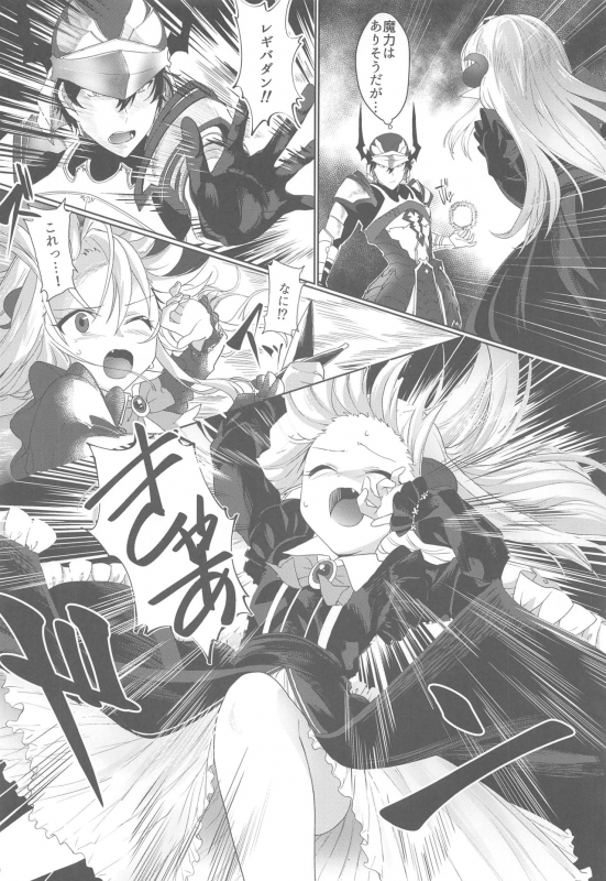 (C96) [Sleepwatch.ex (Aibu Yue)] Yuusha no Dorei Inmon ga Maou no Musume o Youshanaku Osou!_04