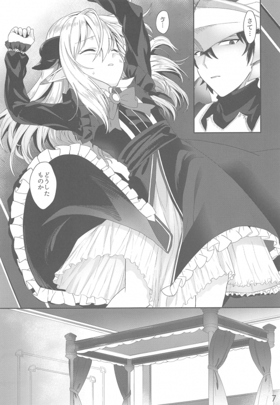 (C96) [Sleepwatch.ex (Aibu Yue)] Yuusha no Dorei Inmon ga Maou no Musume o Youshanaku Osou!_05