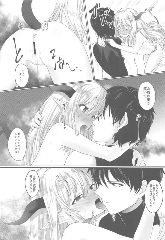 (C96) [Sleepwatch.ex (Aibu Yue)] Yuusha no Dorei Inmon ga Maou no Musume o Youshanaku Osou!_14