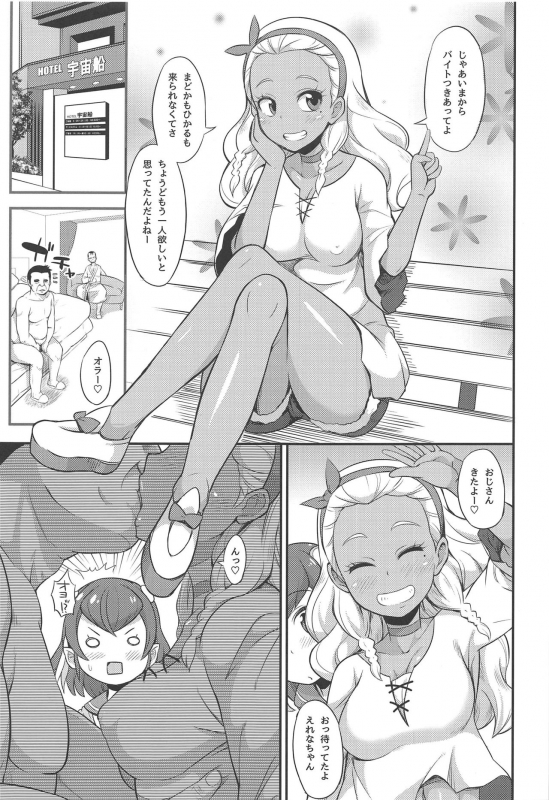 (C96) [So-matou (So-ma)] Oji-san to Uchuujin (Star Twinkle PreCure)_03