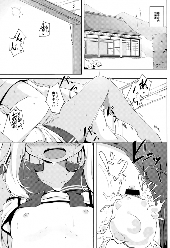 (C96) [Solar Milk Soft (Solar Milk)] Beach de Ro-chan Hatsujouki (Kantai Collection -KanColle-)_01