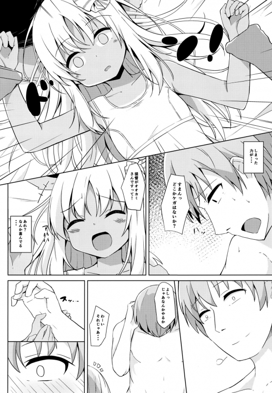 (C96) [Solar Milk Soft (Solar Milk)] Beach de Ro-chan Hatsujouki (Kantai Collection -KanColle-)_08