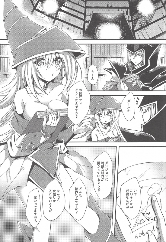 (C96) [Soratomoe (John)] Ero Trap Dungeon de Ikou! (Yu-Gi-Oh!)_01