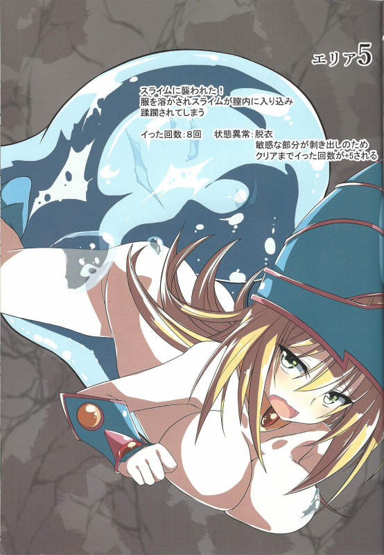 (C96) [Soratomoe (John)] Ero Trap Dungeon de Ikou! (Yu-Gi-Oh!)_07