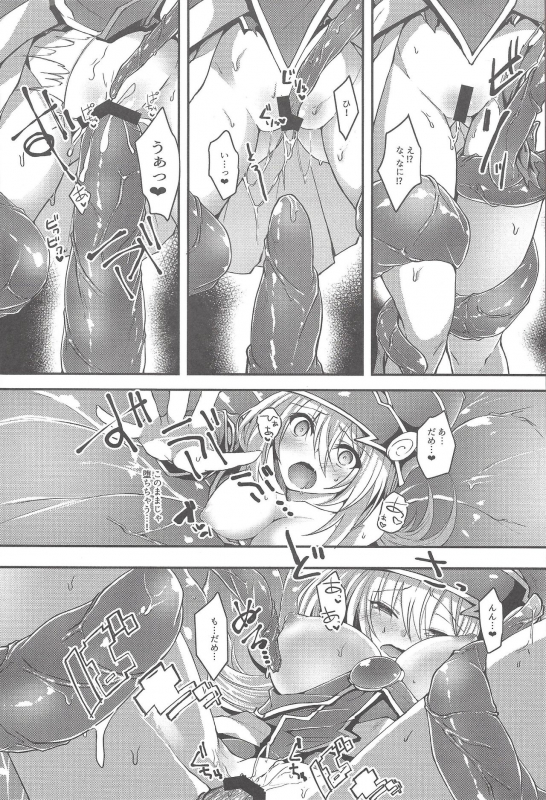 (C96) [Soratomoe (John)] Ero Trap Dungeon de Ikou! (Yu-Gi-Oh!)_10