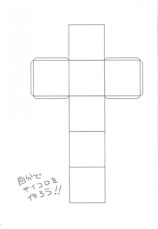 (C96) [Soratomoe (John)] Ero Trap Dungeon de Ikou! (Yu-Gi-Oh!)_15