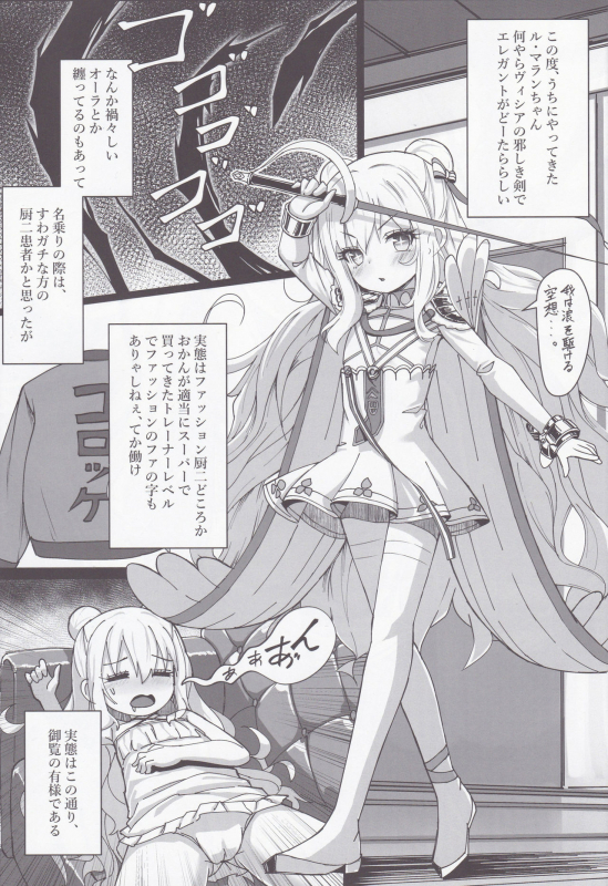 (C96) [Stylish Marunage (Patricia)] Hatarakitakunai Malin-chan wa Kyuukei (Imishin) ga Shitai (Azur Lane)_02