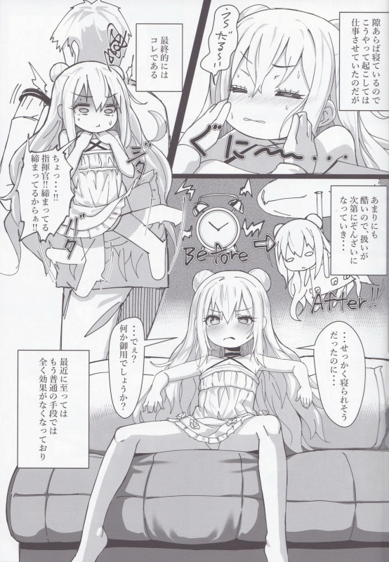 (C96) [Stylish Marunage (Patricia)] Hatarakitakunai Malin-chan wa Kyuukei (Imishin) ga Shitai (Azur Lane)_03