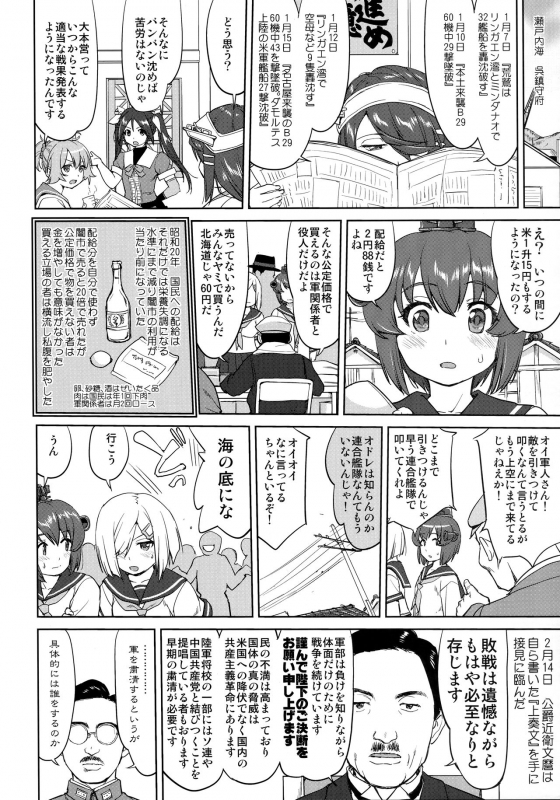 (C96) [Takotsuboya (TK)] Teitoku no Ketsudan Kanmusu no Ichiban Nagai Hi (Zenpen) (Kantai Collection -KanCo_18