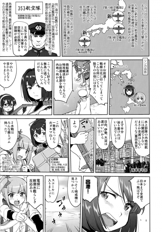 (C96) [Takotsuboya (TK)] Teitoku no Ketsudan Kanmusu no Ichiban Nagai Hi (Zenpen) (Kantai Collection -KanCo_21