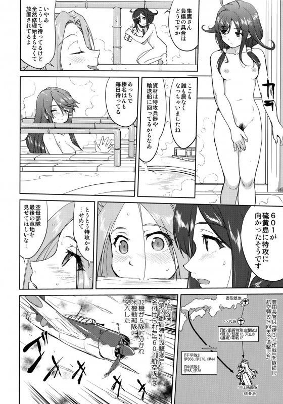 (C96) [Takotsuboya (TK)] Teitoku no Ketsudan Kanmusu no Ichiban Nagai Hi (Zenpen) (Kantai Collection -KanCo_28
