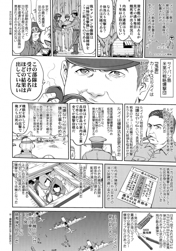 (C96) [Takotsuboya (TK)] Teitoku no Ketsudan Kanmusu no Ichiban Nagai Hi (Zenpen) (Kantai Collection -KanCo_32