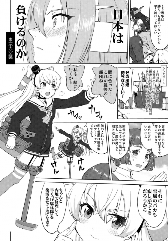 (C96) [Takotsuboya (TK)] Teitoku no Ketsudan Kanmusu no Ichiban Nagai Hi (Zenpen) (Kantai Collection -KanCo_34