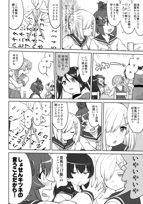 (C96) [Takotsuboya (TK)] Teitoku no Ketsudan Kanmusu no Ichiban Nagai Hi (Zenpen) (Kantai Collection -KanCo_42