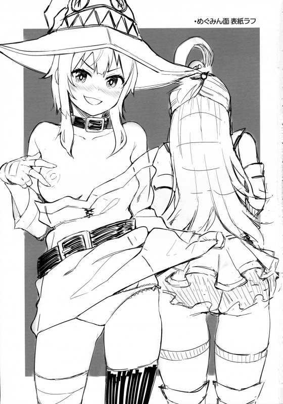 (C96) [Tamaya (Nonaka Tama)] Tamaya Konosuba Soushuuhen 1 (Kono Subarashii Sekai ni Syukufuku o!)_002