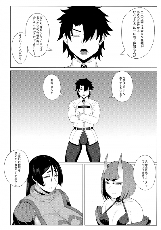 (C96) [Tanden Shuzou (Nana Shinshi)] Haha Oni Kantsuu (FateGrand Order)_04