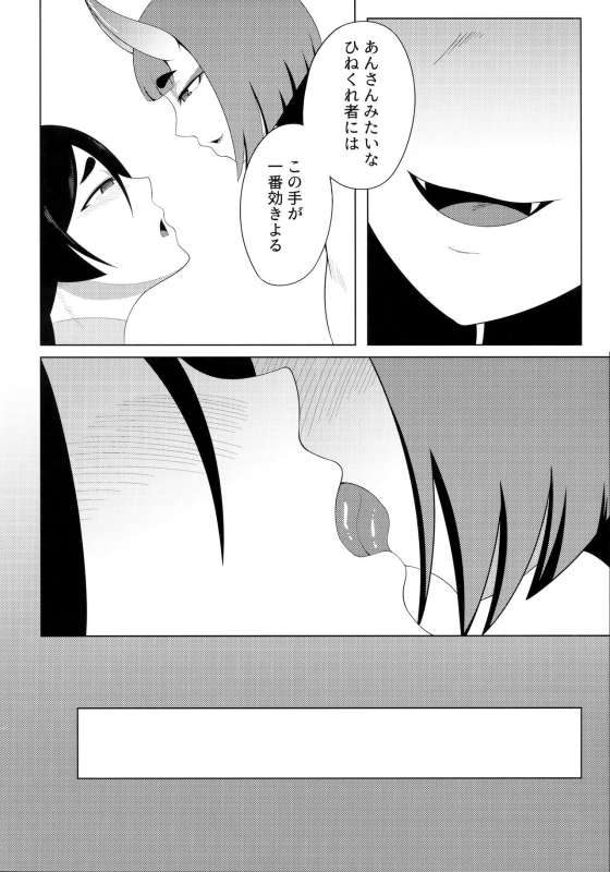 (C96) [Tanden Shuzou (Nana Shinshi)] Haha Oni Kantsuu (FateGrand Order)_08