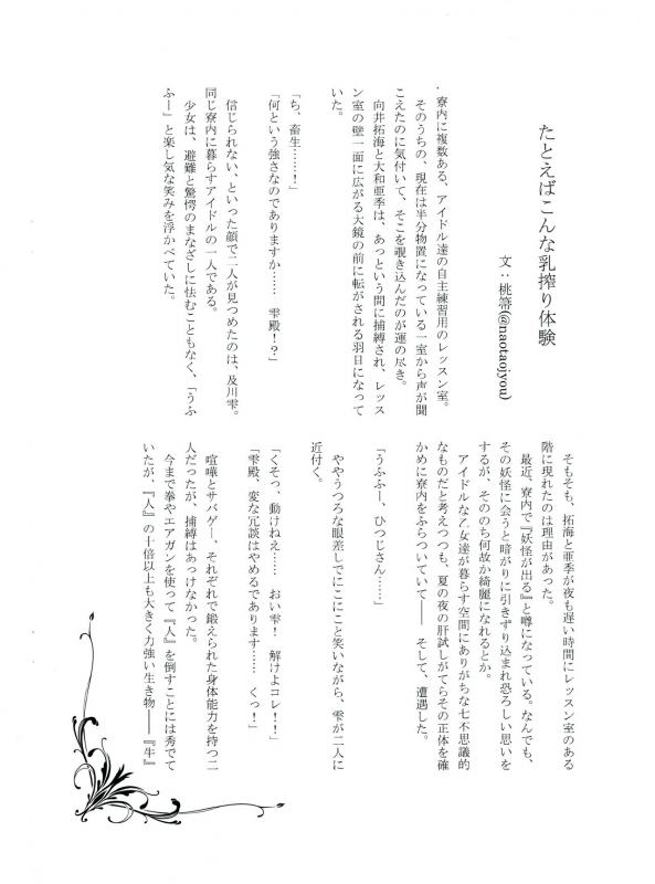 (C96) [The Mistress of the Adriatic (Makiavery)] Shizuku Challenge! Takumin H_09