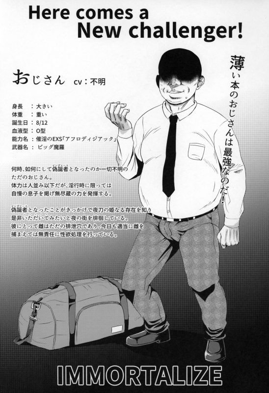 (C96) [Tonkotsu Fuumi (Poncocchan)] Saiin no EXS (Under Night In-Birth)_01