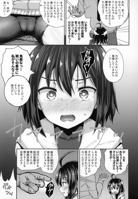 (C96) [Tonkotsu Fuumi (Poncocchan)] Saiin no EXS (Under Night In-Birth)_03