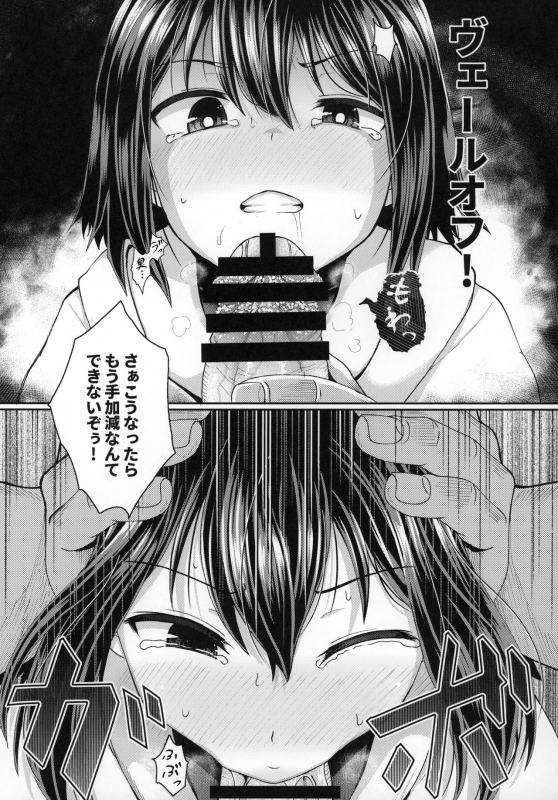 (C96) [Tonkotsu Fuumi (Poncocchan)] Saiin no EXS (Under Night In-Birth)_11