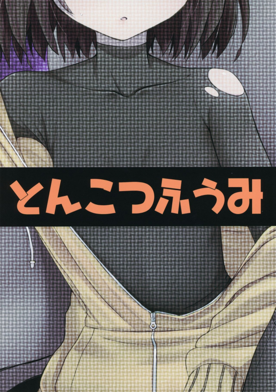 (C96) [Tonkotsu Fuumi (Poncocchan)] Saiin no EXS (Under Night In-Birth)_34