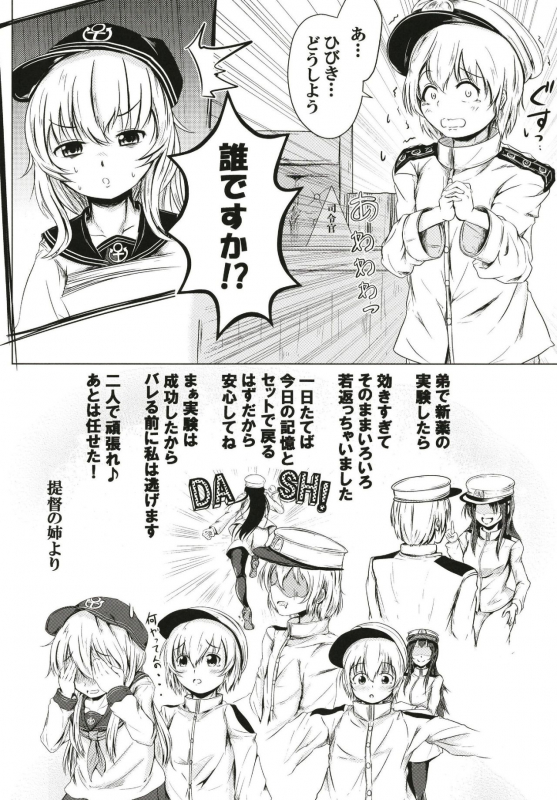 (C96) [Tsukitate-koubou (Shiromitsu Mochi)] Hibiki datte Onee-chan (Kantai Collection -KanColle-)_02