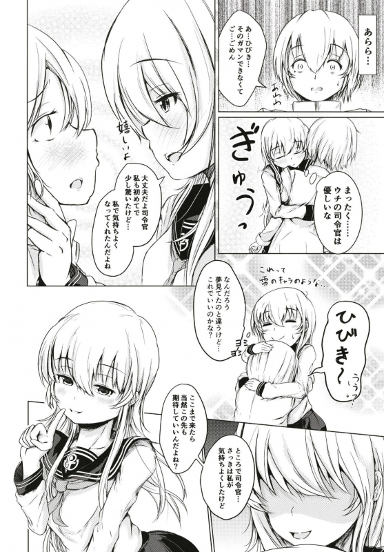 (C96) [Tsukitate-koubou (Shiromitsu Mochi)] Hibiki datte Onee-chan (Kantai Collection -KanColle-)_11