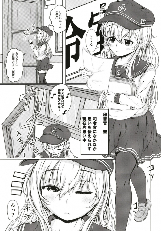 (C96) [Tsukitate-koubou (Shiromitsu Mochi)] Hibiki datte Onee-chan (Kantai Collection -KanColle-)_19
