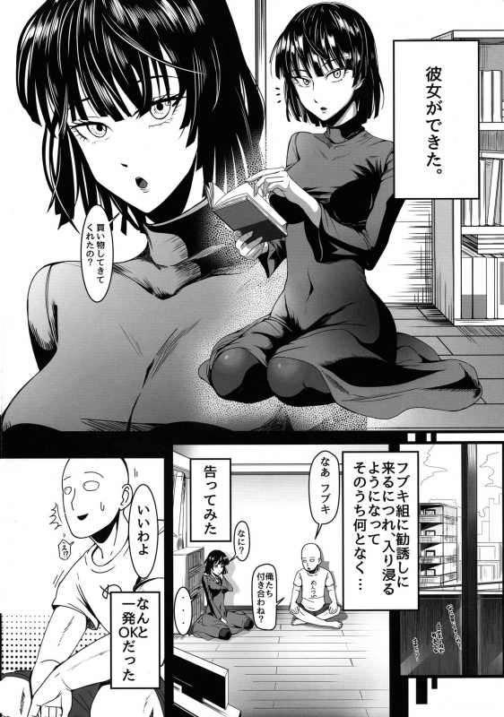 (C96) [Uchuu ☆ Porta (Kawa)] Dekoboko Love sister 4-gekime (One Punch Man)_05