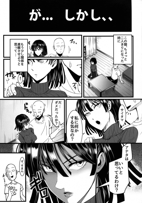 (C96) [Uchuu ☆ Porta (Kawa)] Dekoboko Love sister 4-gekime (One Punch Man)_06