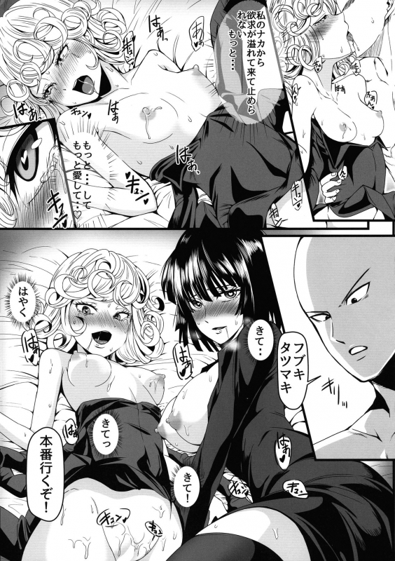 (C96) [Uchuu ☆ Porta (Kawa)] Dekoboko Love sister 4-gekime (One Punch Man)_18