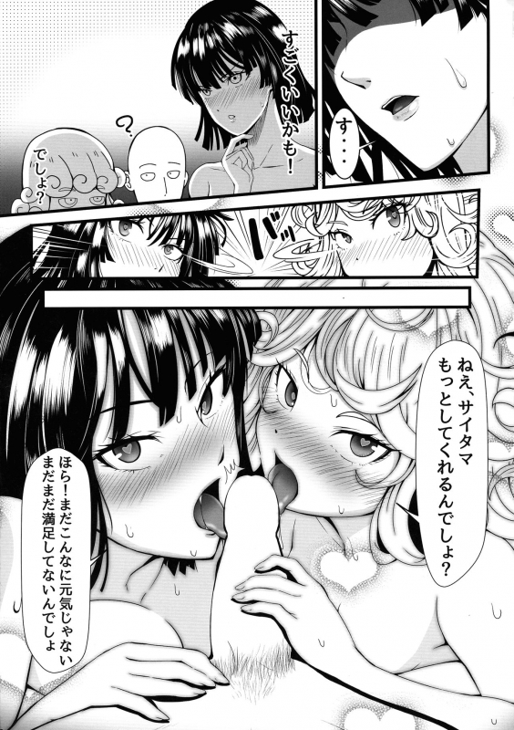 (C96) [Uchuu ☆ Porta (Kawa)] Dekoboko Love sister 4-gekime (One Punch Man)_27