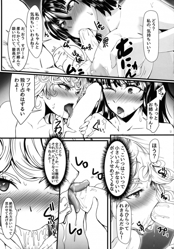 (C96) [Uchuu ☆ Porta (Kawa)] Dekoboko Love sister 4-gekime (One Punch Man)_28