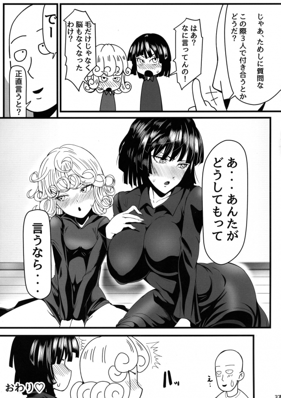 (C96) [Uchuu ☆ Porta (Kawa)] Dekoboko Love sister 4-gekime (One Punch Man)_36