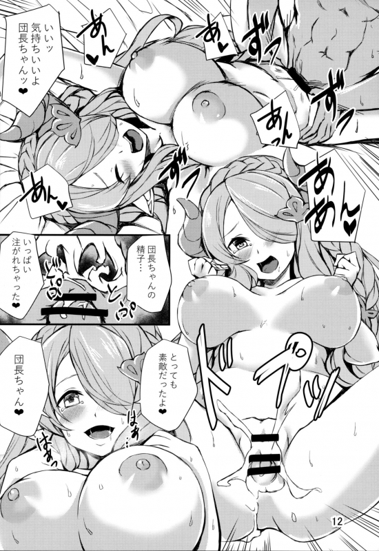 (C96) [Undouken (Kosuke)] Nemuranai Yoru no Onna Draph Heya (Granblue Fantasy)_10