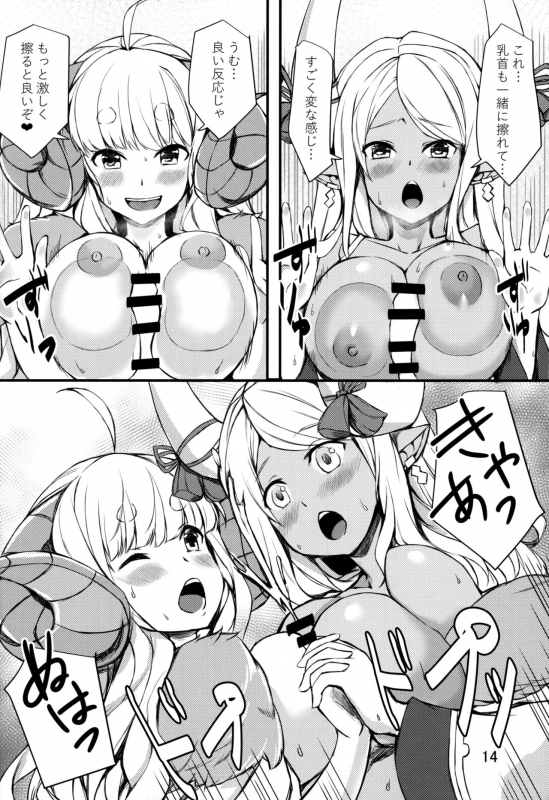 (C96) [Undouken (Kosuke)] Nemuranai Yoru no Onna Draph Heya (Granblue Fantasy)_12