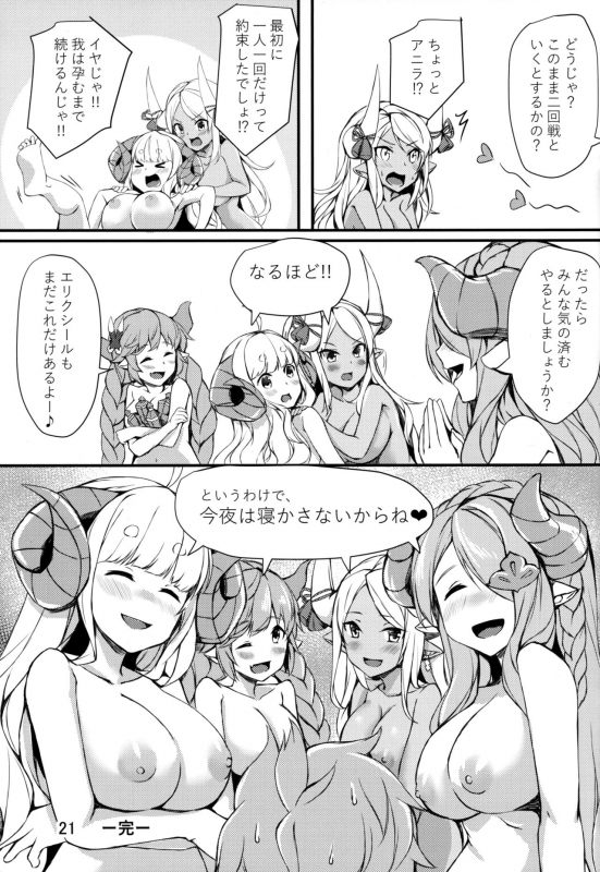 (C96) [Undouken (Kosuke)] Nemuranai Yoru no Onna Draph Heya (Granblue Fantasy)_19