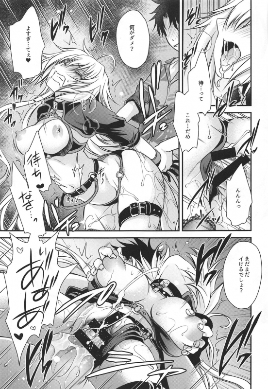 (C96) [Uniya (Shinonome Ryu)] Hayaku Watashi ni Oshienasai! (FateGrand Order)_17