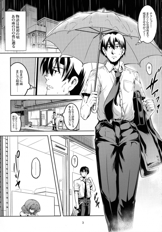 (C96) [WindArTeam (WindArt)] Koi Hime Love Maki!! 6 -Ano Uten no Deai- (Love Live!)_03